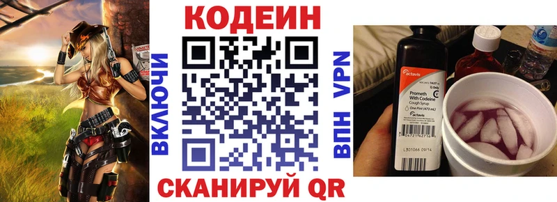 купить  сайты  Оха  это как зайти  Codein напиток Lean (лин) 