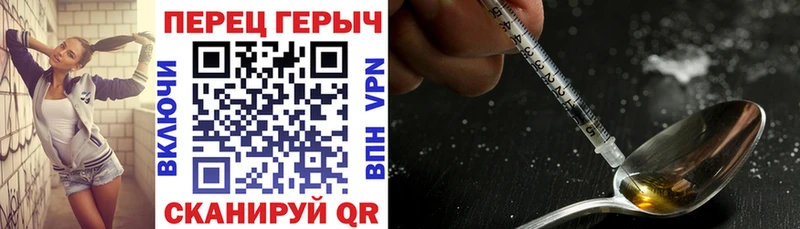 Героин Heroin  магазин    Оха 