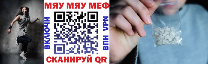 Меф мяу мяу  mega как войти  Оха 